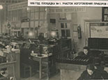 Instrument Manufacturing Site of the Temperature Measuring Equipment Shop. 1956 year.