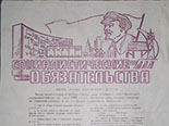 Socialist Obligations. 1987 year.
