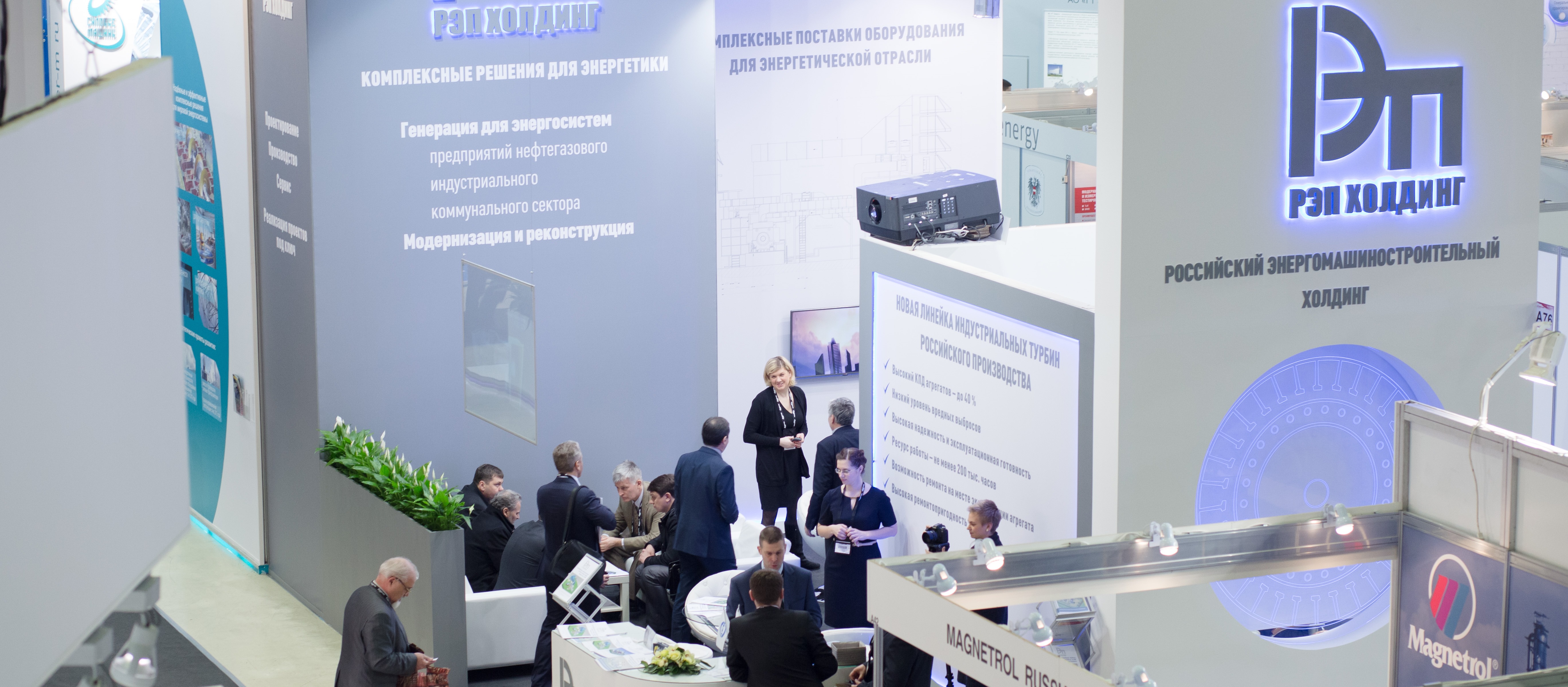 Exhibition Power Gen Russia, March 3-5, 2015