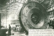 Assembly of the last, 8th, coke – exhauster for  Chelyabinsk Iron and Steel Works