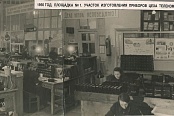 Instrument Manufacturing Site of the Temperature Measuring Equipment Shop. 1956.