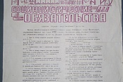 Socialist Obligations. 1987.