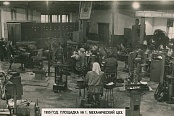 Mechanical Shop. 1955 year.