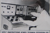 Лаборатория измерительной техники. 1957 г.